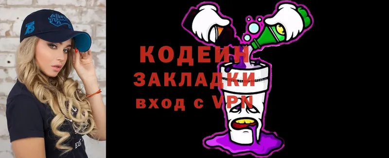 гидра ссылки  дарк нет клад  Кодеин Purple Drank  Вельск 